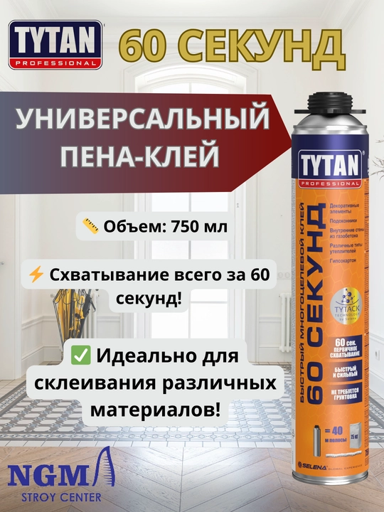 Professional montaj ko'pigi Tytan Professional