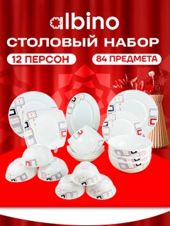 Красный