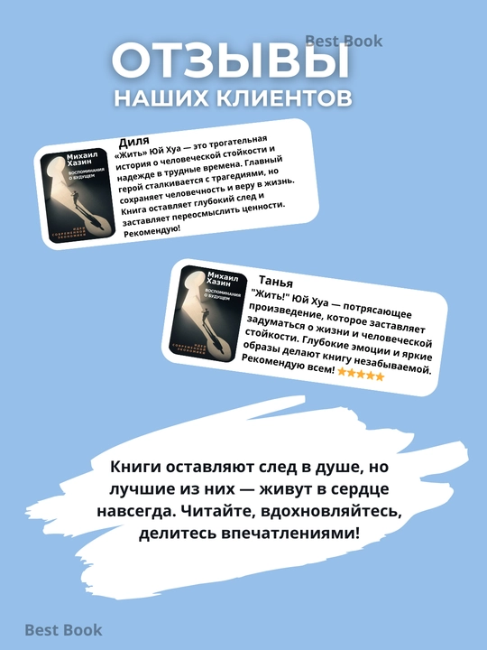 Kelajak haqidagi xotiralar, zamonaviy iqtisodiyot g‘oyalari
