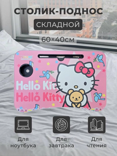 Складной столик в кровать — 777MARK-MINI-КОРАЛЛМЕЛ