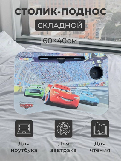 Складной столик в кровать — 777MARK-MINI-КОРРОЗ