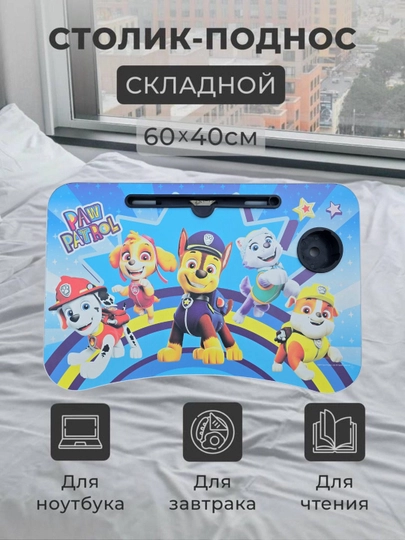 Складной столик в кровать — 777MARK-MINI-ЛАЙМ