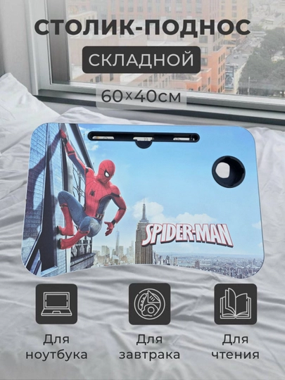 Складной столик в кровать — 777MARK-MINI-ЛАВАНД