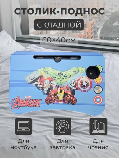 Складной столик в кровать — 777MARK-MINI-КОРАЛЛ