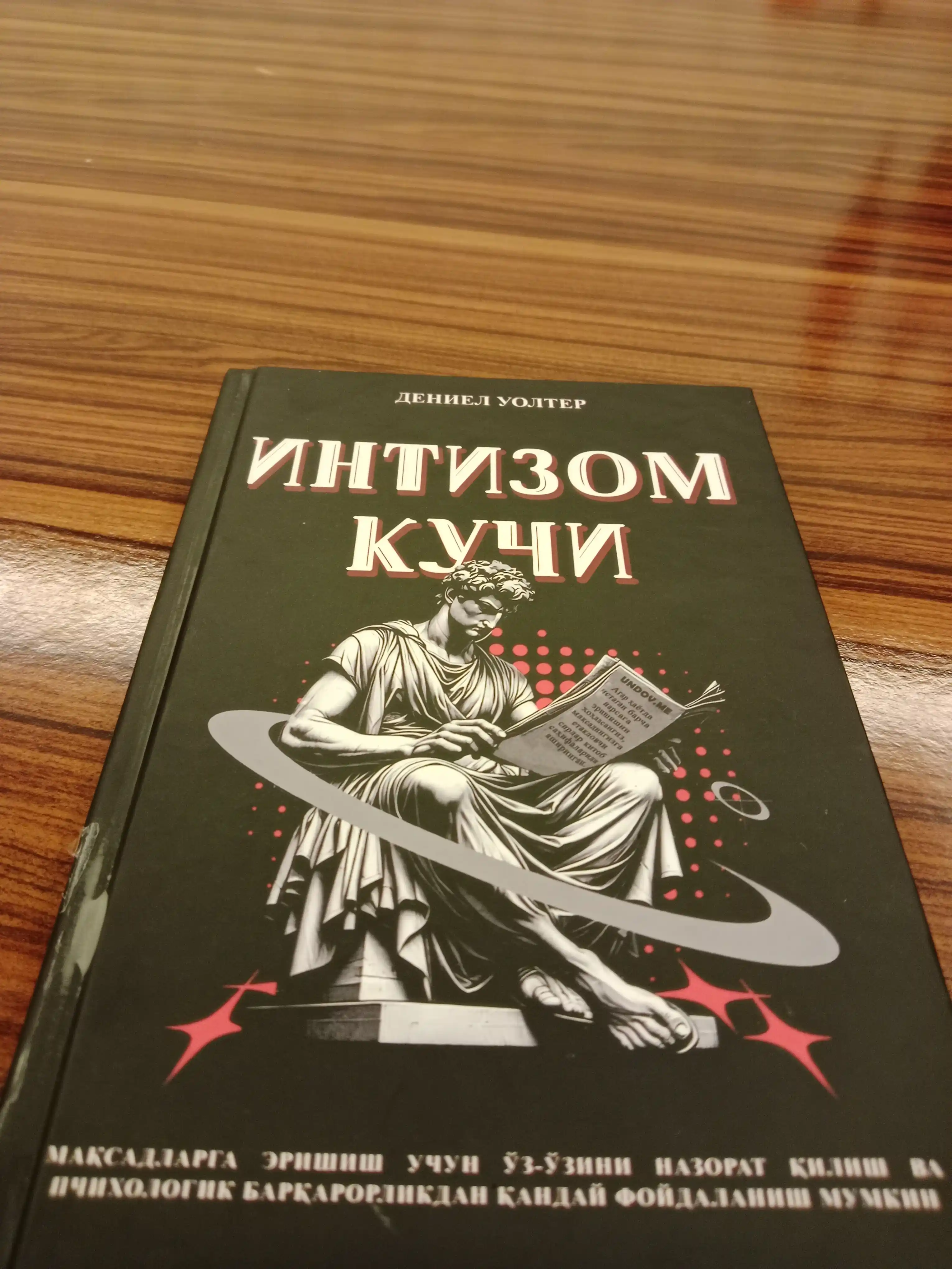 Интизом кучи, Дениел Уолтер