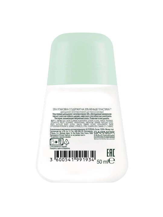 Rolikli dezodorant Garnier Mineral, 50 ml