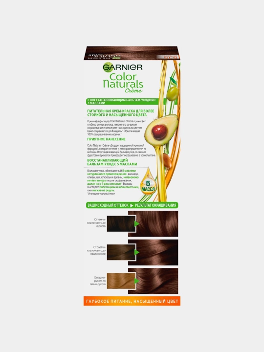 Краска для волос Garnier Color Naturals, тон 5.15 Горький эспрессо