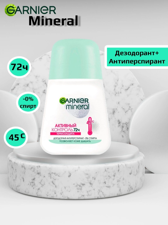 Антиперспирант роликовый Garnier Mineral, активный контроль, термозащита, 50 мл - 