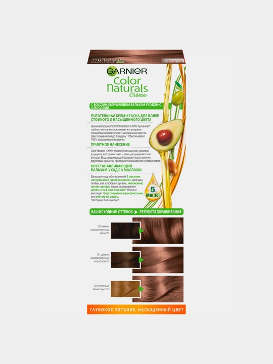 Краска для волос Garnier Color Naturals, тон 6.25 Шоколад, 110 мл