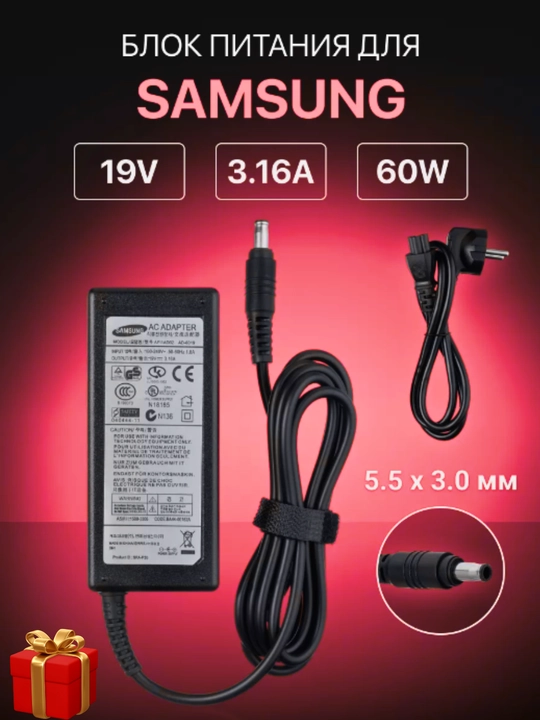 Samsung Зарядное устройство для ноутбука – все разъемы, быстрая зарядка + подарок - 