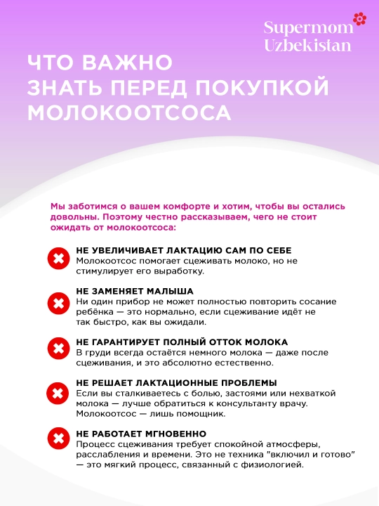 Elektr ko'krak ona suti sog'ish moslamasi, 4 rejimli