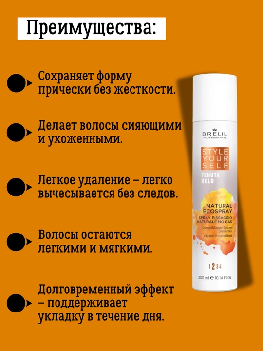Tabiiy mahkamlash va porlash uchun tabiiy eko-sprey, lak sochlar uchun, 300 ml