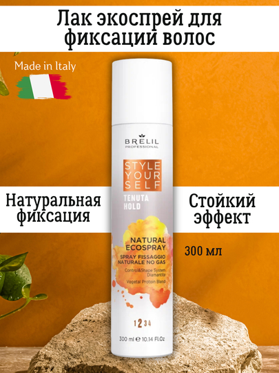 Натуральный экоспрей для естественной фиксации и блеска, лак для волос, 300 мл - 