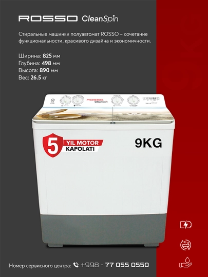 Стиральная машинка Rosso R90WM, полуавтоматическая, 9 кг — ROSS0-R9WM-БЕЖЕВ