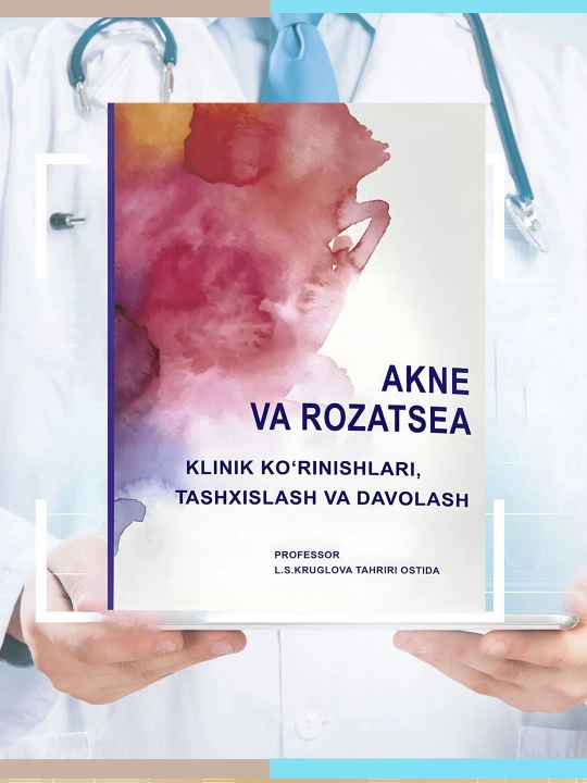 Акне и розацеа. Клинические проявления диагностика и лечение - 