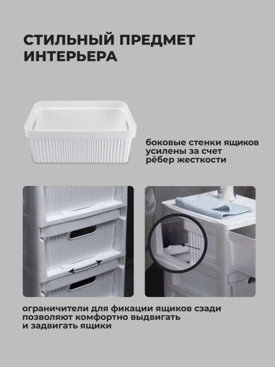Комод на колесах, 4 ящика
