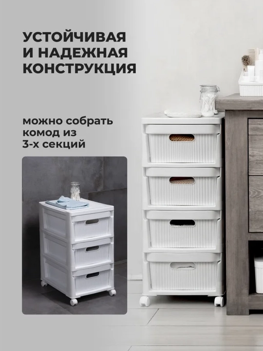 Комод на колесах, 4 ящика