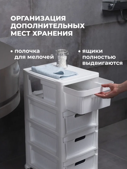 Комод на колесах, 4 ящика