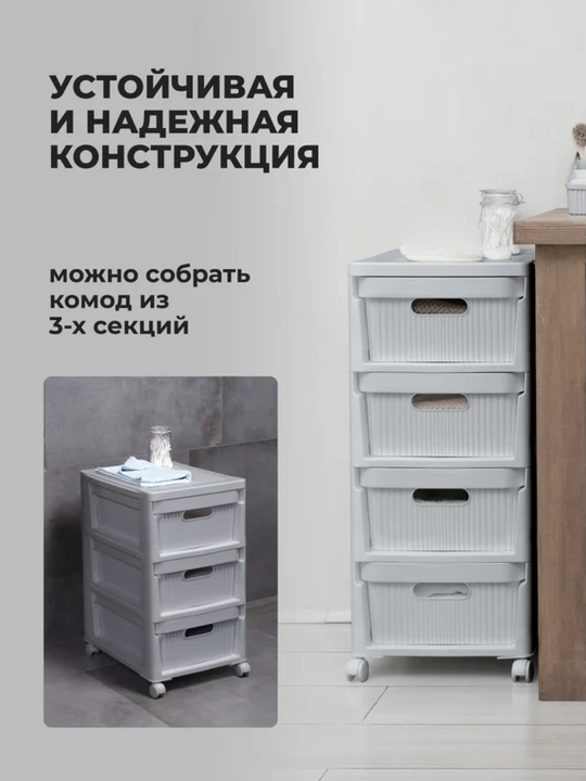 Комод на колесах, 4 ящика