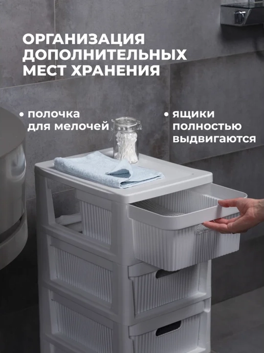 Комод на колесах, 4 ящика