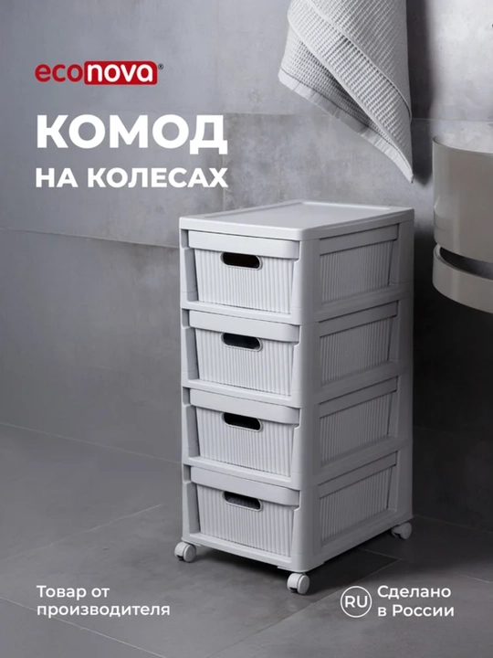 G'ildiraklarli komod, 4 tortma - 