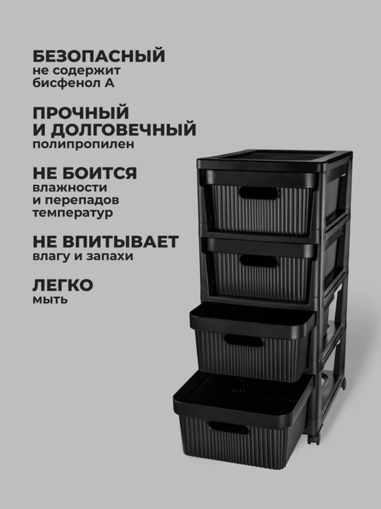 Комод на колесах, 4 ящика