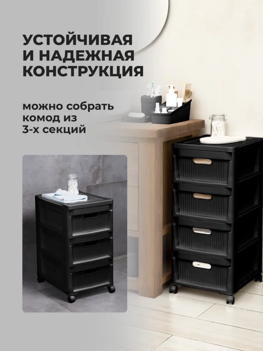 Комод на колесах, 4 ящика