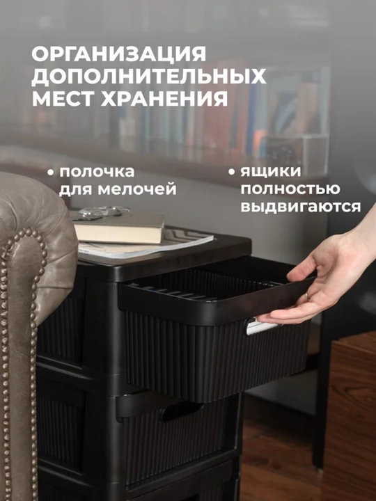 Комод на колесах, 4 ящика
