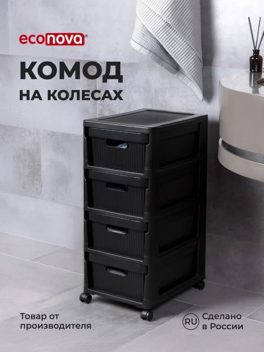 G'ildiraklarli komod, 4 tortma - 