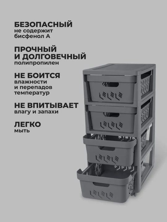 Комод на колесах, 4 ящика
