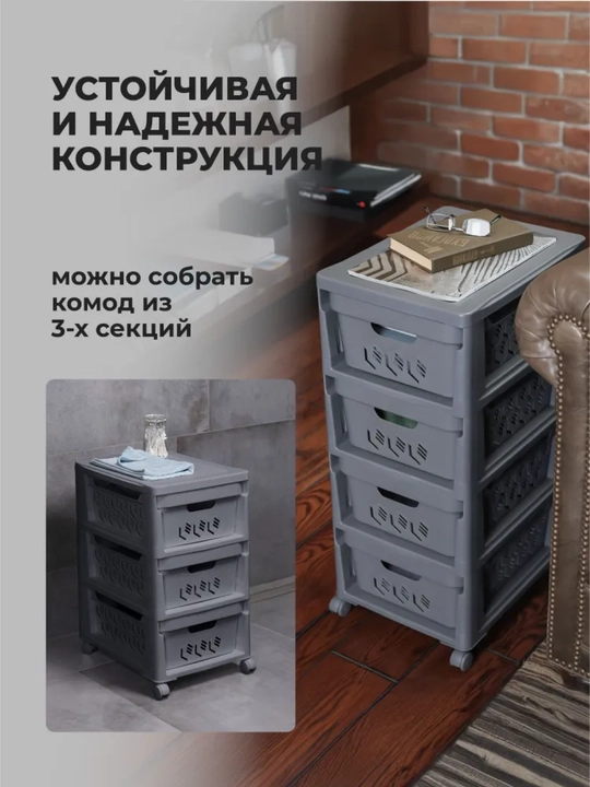 Комод на колесах, 4 ящика