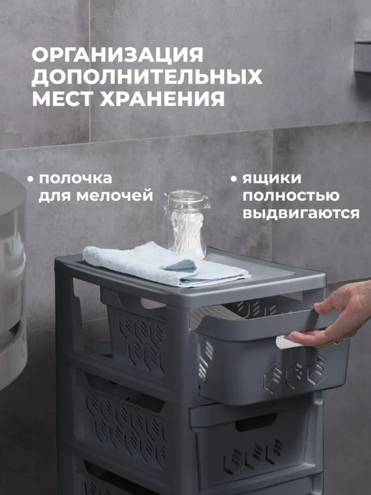 Комод на колесах, 4 ящика