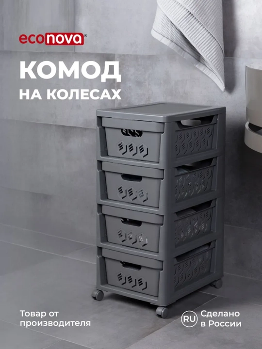G'ildiraklarli komod, 4 tortma - 
