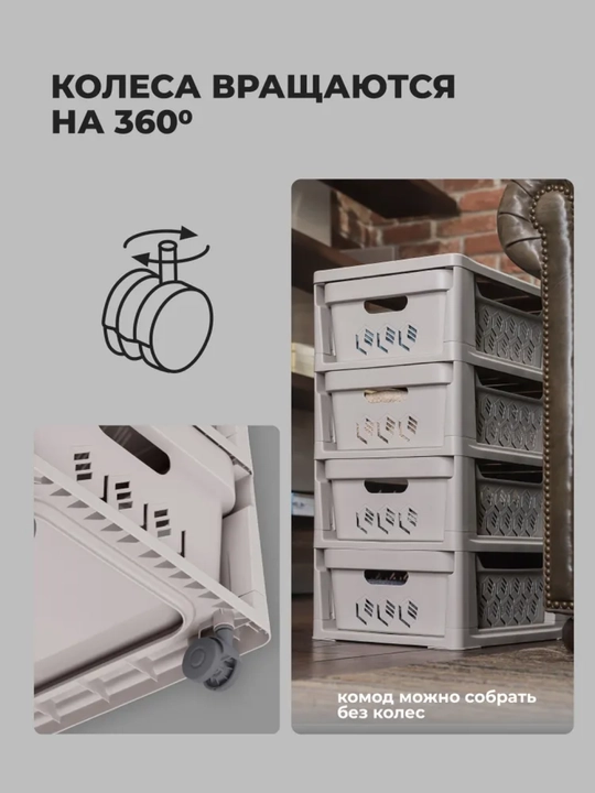 Комод на колесах, 4 ящика