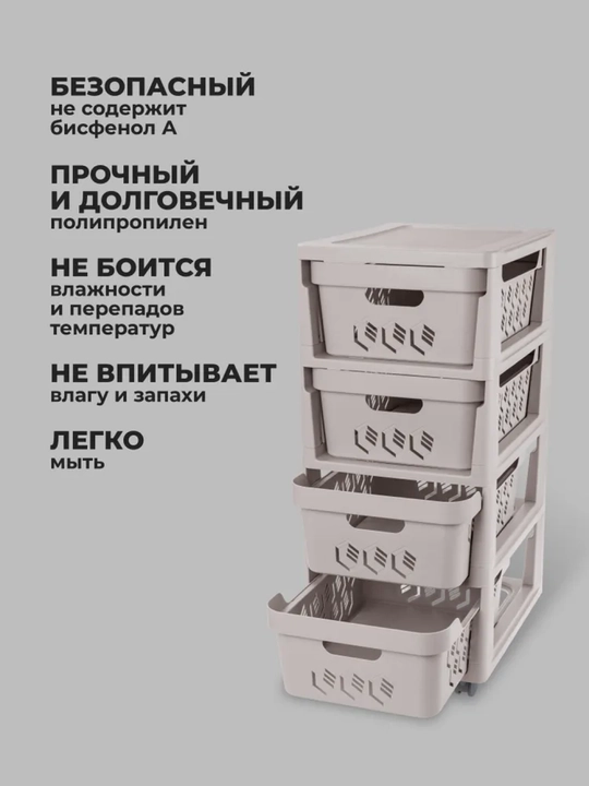 Комод на колесах, 4 ящика