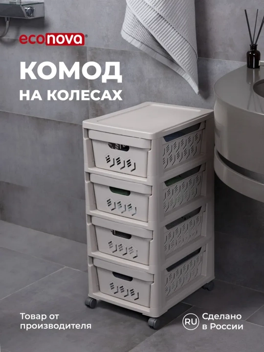 G'ildiraklarli komod, 4 tortma - 
