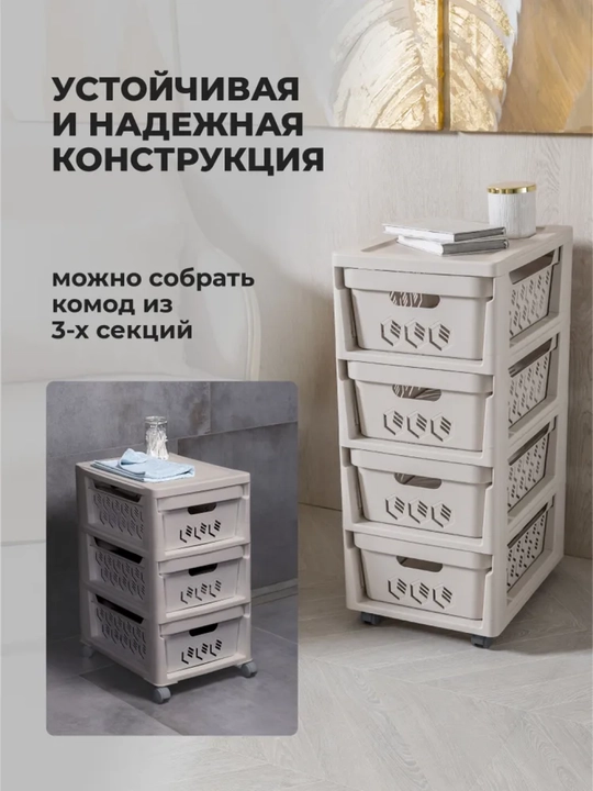Комод на колесах, 4 ящика