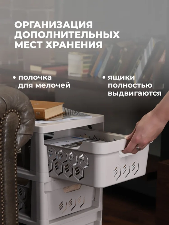 Комод на колесах, 4 ящика