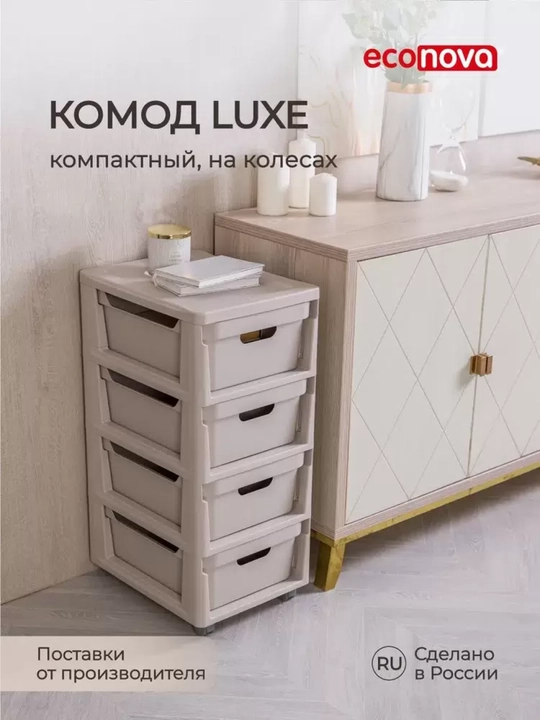 G'ildiraklarli komod, 4 tortma - 