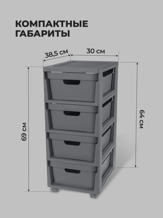 G'ildiraklarli komod, 4 tortma