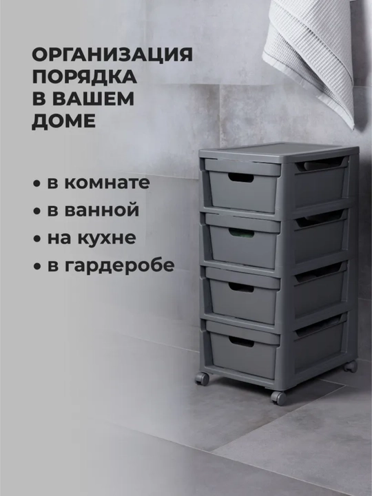 G'ildiraklarli komod, 4 tortma