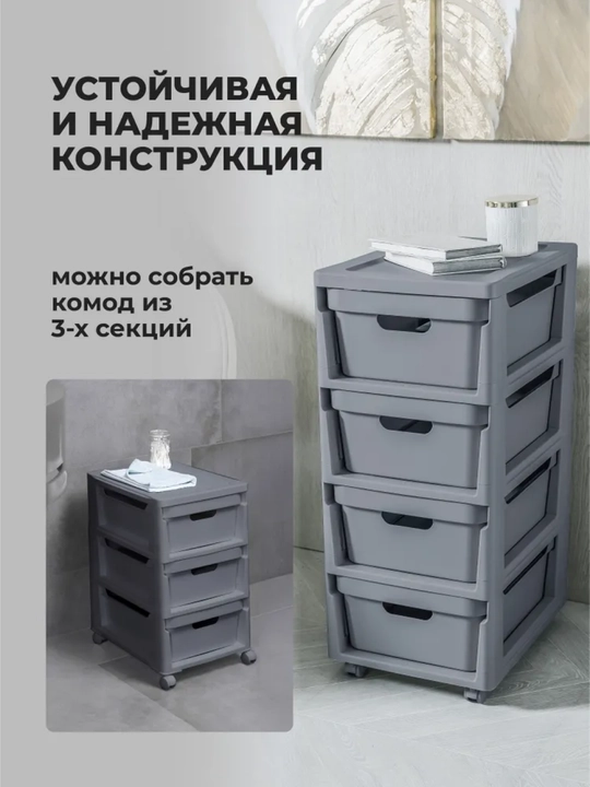 G'ildiraklarli komod, 4 tortma