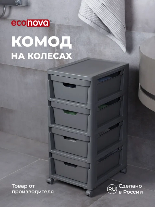 G'ildiraklarli komod, 4 tortma - 