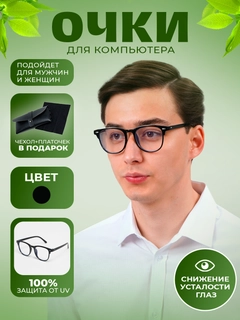 Черный