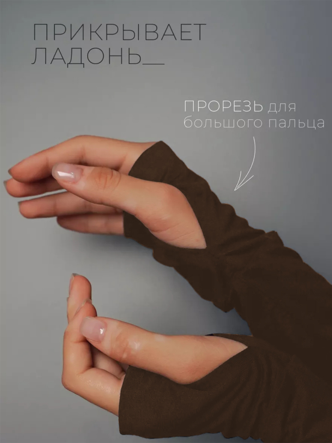 Нарукавники для мусульманок полуперчатки с дырочкой для пальца, рукава манжеты для хиджаба - 