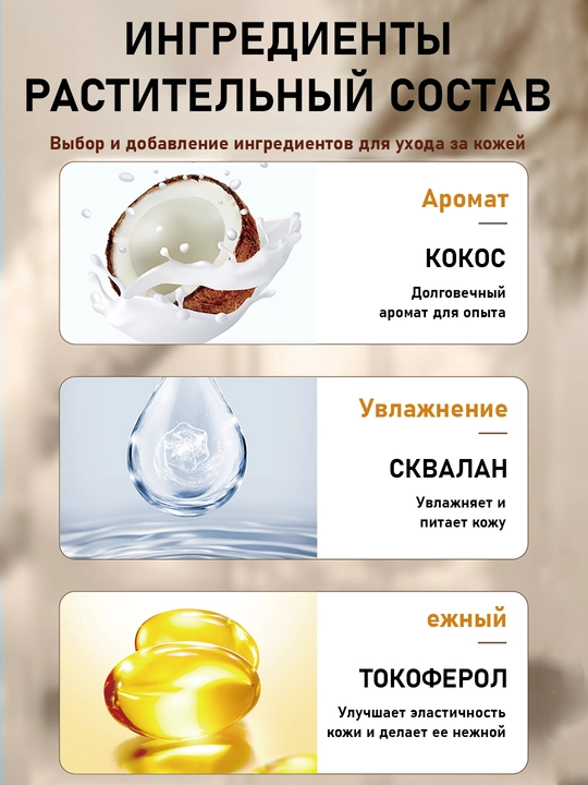 Крем-бальзам, лосьон молочко для тела, увлажняющее, кокосовое, с дозатором, 300 мл
