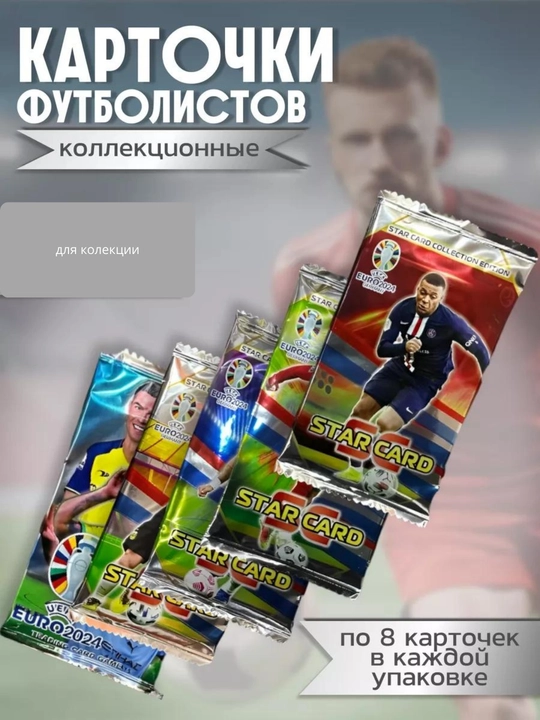 Futbolchilar kartalari FIFA