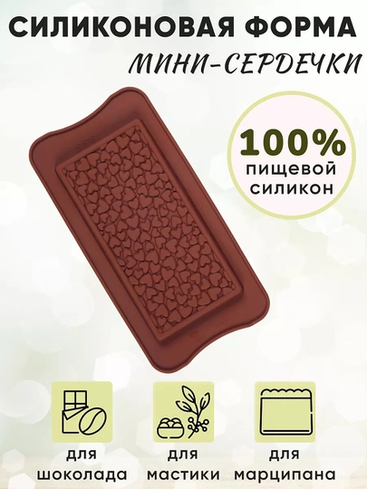 Форма для шоколада, дубайского, силиконовая, формочка для конфет, кондитерский молд — ANOR-SFSHK-БЕЖМЕЛ