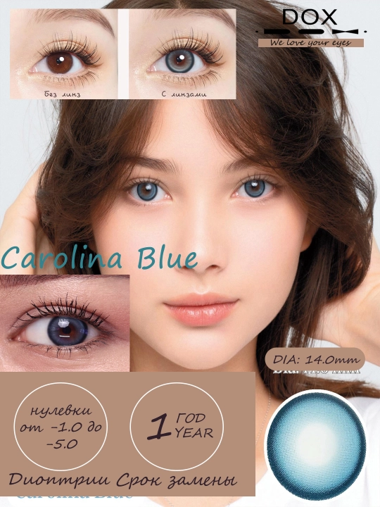 CAROLINA BLUE -1.50 Контактные линзы для зрения, голубой, BC 8.6, DIA 14.0, 12 месяцев - 