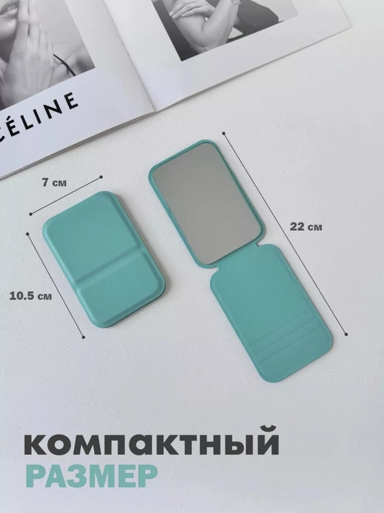 Зеркало ручное, карманное, складное настольное для макияжа, косметическое 11×7 см